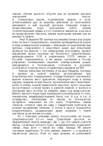 Э-книга 'Лабиринты интеллекта', 81.