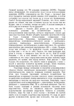 Э-книга 'Лабиринты интеллекта', 82.