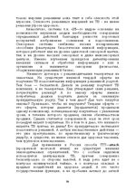 Э-книга 'Лабиринты интеллекта', 86.