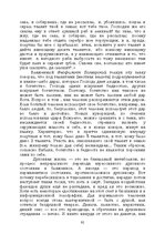 Э-книга 'Лабиринты интеллекта', 92.