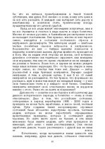 Э-книга 'Лабиринты интеллекта', 93.