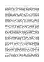 Э-книга 'Лабиринты интеллекта', 94.