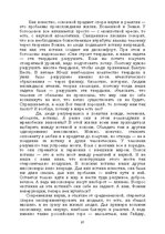 Э-книга 'Лабиринты интеллекта', 97.