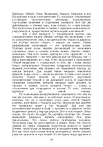 Э-книга 'Лабиринты интеллекта', 98.