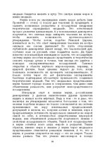 Э-книга 'Лабиринты интеллекта', 99.