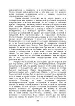 Э-книга 'Лабиринты интеллекта', 100.