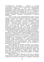Э-книга 'Лабиринты интеллекта', 108.