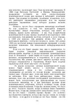 Э-книга 'Лабиринты интеллекта', 112.