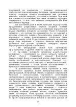 Э-книга 'Лабиринты интеллекта', 115.