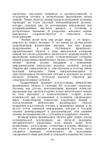 Э-книга 'Лабиринты интеллекта', 116.