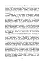 Э-книга 'Лабиринты интеллекта', 120.