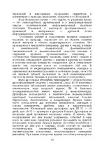 Э-книга 'Лабиринты интеллекта', 122.