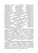 Э-книга 'Лабиринты интеллекта', 124.