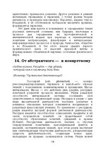 Э-книга 'Лабиринты интеллекта', 126.