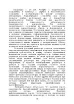 Э-книга 'Лабиринты интеллекта', 130.