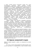 Э-книга 'Лабиринты интеллекта', 132.