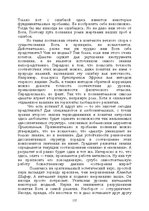 Э-книга 'Лабиринты интеллекта', 137.