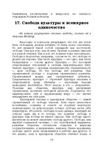 Э-книга 'Лабиринты интеллекта', 139.