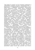 Э-книга 'Лабиринты интеллекта', 141.