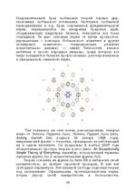 Э-книга 'Лабиринты интеллекта', 159.