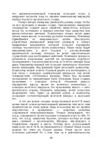 Э-книга 'Лабиринты интеллекта', 169.