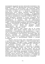 Э-книга 'Лабиринты интеллекта', 173.
