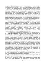 Э-книга 'Лабиринты интеллекта', 175.