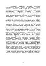 Э-книга 'Лабиринты интеллекта', 180.