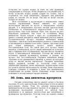 Э-книга 'Лабиринты интеллекта', 185.
