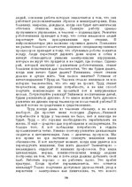 Э-книга 'Лабиринты интеллекта', 186.