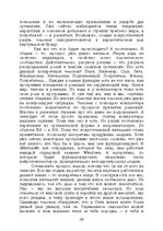 Э-книга 'Лабиринты интеллекта', 187.