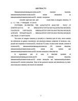 Реферат 'Hroma (III) diacetāts,monoacetāts un hlorīds', 3.