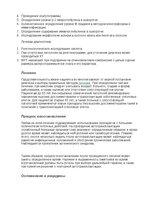 Конспект 'Множественная миелома', 5.