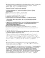 Конспект 'Множественная миелома', 6.