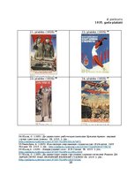 Реферат 'Padomju propagandas plakātu saturs 20.gadsimta 30.-40.gados', 39.