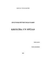 Реферат 'Kreilība un spējas', 1.