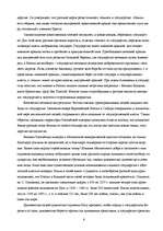 Реферат '"Религия бунтов” в России и их отражение в литературе', 6.