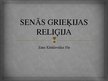 Презентация 'Senās Grieķijas reliģija', 1.