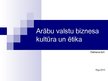 Презентация 'Arābu valstu biznesa kultūra un ētika', 1.