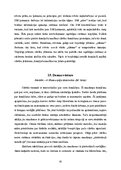 Э-книга 'Intelektuālās sistēmas un tehnoloģijas', 71.