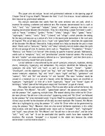 Эссе 'Lexical and grammatical cohesion in the excerpt from Virginia Woolf's “Between t', 2.