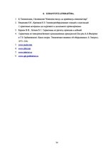 Образец документа 'Asfalta ražotnes 20/0,4 kV apakšstacijas projekts', 34.