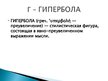 Презентация 'Русская литература от А до Я', 5.
