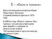 Презентация 'Русская литература от А до Я', 8.