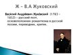 Презентация 'Русская литература от А до Я', 9.