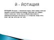 Презентация 'Русская литература от А до Я', 12.