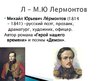 Презентация 'Русская литература от А до Я', 14.