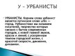 Презентация 'Русская литература от А до Я', 22.