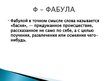 Презентация 'Русская литература от А до Я', 23.