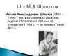 Презентация 'Русская литература от А до Я', 27.